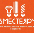 Псковичи могут стать участниками экологического флешмоба - BusinessPskov.Ru