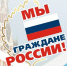 «Гражданский экзамен» предлагают сдать жителям Псковской области - Pln-Pskov.Ru