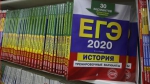 Как псковичи будут сдавать ЕГЭ в этом году