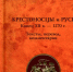 Псковские учреждения культуры подготовили праздничную программу ко Дню России - InformPskov.Ru