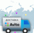 Отправка «Авито» стала действовать во всех отделениях Почты России - BusinessPskov.Ru