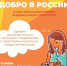 Отправить соседям открытку ко Дню России предлагают псковичам - InformPskov.Ru