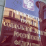 Минтруд отказался от особого порядка увольнений и простоя - Областной центр профсоюзов