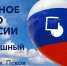 Воздушный парад состоится в небе над Псковом 12 июня - Псковская правда
