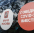 В Псковскую область приедет новая бригада медиков из Москвы - FlashNord.Com