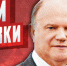 https//i.ibb.co/GCCHg33/16-20x743.png - КПРФ