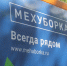 В праздничные дни псковская «Мехуборка» будет работать в прежнем режиме - Pln-Pskov.Ru
