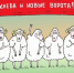 Майдана не будет - Pln-Pskov.Ru