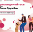 В рамках акции «Лапы дружбы» псковичи могут помочь животным - InformPskov.Ru