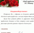 Мария Гринник поздравила председателя СОП Псковский облсовпроф Игоря Иванова с избранием - Областной центр профсоюзов