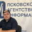 Георгий Зотов - InformPskov.Ru