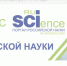 Учёные из ПсковГУ стали лауреатами II Всероссийского конкурса научных работ «Лидеры российской науки» - ПсковГУ