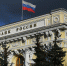 ЦБ готов снизить ключевую ставку - BusinessPskov.Ru