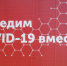 Москва усилит помощь Псковской области в борьбе с коронавирусом - Pln-Pskov.Ru