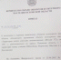 Территория концлагеря «Шталаг 372» в Пскове получила статус достопамятного места - Pln-Pskov.Ru