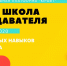 Руководитель библиотеки ПсковГУ стала спикером летней школы преподавателя от платформы "Юрайт" - ПсковГУ