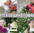 Псковичей приглашают присоединиться к флешмобу #ПсковщинаПомнит - InformPskov.Ru