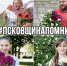 Псковичей приглашают присоединиться к флешмобу #ПсковщинаПомнит - Единая Россия