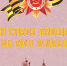 Псковичи могут увидеть редкую книгу, посвященную памятникам и памятным местам - BusinessPskov.Ru