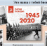 К 75-летию Парада Победы - Псковская научная библиотека