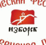 Продлен прием заявок на участие в поэтическом фестивале «Словенское поле» - Pln-Pskov.Ru