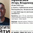 Разыскивается 47-летний житель Опочецкого района - InformPskov.Ru