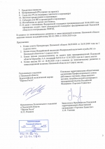 «Торговое единство» выдвинуло предложения по поддержке предпринимателей Псковской области