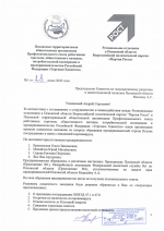 «Торговое единство» выдвинуло предложения по поддержке предпринимателей Псковской области