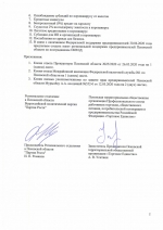 «Торговое единство» выдвинуло предложения по поддержке предпринимателей Псковской области