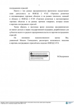 «Торговое единство» выдвинуло предложения по поддержке предпринимателей Псковской области