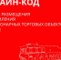 Администрация Пскова разработала дизайн-код нестационарных торговых объектов - Pln-Pskov.Ru