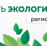 Экологи Экопрома рассказали о своей работе - BusinessPskov.Ru