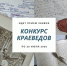 В Псковской области проводится конкурс краеведов, работающих с молодежью - Pln-Pskov.Ru