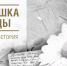 Жителей области приглашают на онлайн-программу к Дню семьи, любви и верности - Pln-Pskov.Ru