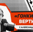 Итоги плебисцита. Дело Прокопьевой. Новый прокурор - Pln-Pskov.Ru