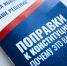 Владимир Путин призвал развивать нормы Конституции в российских регионах - InformPskov.Ru