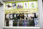 Псковский Карфаген