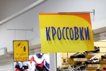 Псковский Карфаген