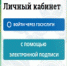 «Личный кабинет стороны исполнительного производства» - УФССП