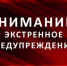 МЧС предупреждает об усилении ветра в Псковской области - Pln-Pskov.Ru