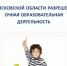 Разрешена общая образовательная деятельность - Бизнес-инкубатор