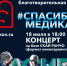 Несколько сот тысяч рублей уже собрано в рамках акции #СпасибоМедикам - Pln-Pskov.Ru