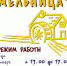 «Музей-мельница» открывается с 22 июля в Опочке - Pln-Pskov.Ru