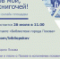 Оксана Федорова проведет онлайн-встречу с псковичами - Pln-Pskov.Ru