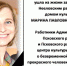 Вчера ушла из жизни Марина Павловна ГРИНЕВИЧ - Псковский район