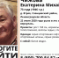 В Псковской области разыскивают 73-летнюю жительницу Ленобласти - InformPskov.Ru