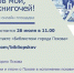 Сегодня пройдет онлайн-встреча Оксаны Федоровой и Валерия Брудова с псковичами - Pln-Pskov.Ru