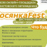 Фестиваль дикой природы проведет Полистовский заповедник - Pln-Pskov.Ru