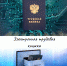 Продлён срок уведомления работников о переходе на электронные трудовые книжки - Бизнес-инкубатор