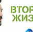 Дима Билан расскажет, как подарить пластику вторую жизнь - BusinessPskov.Ru